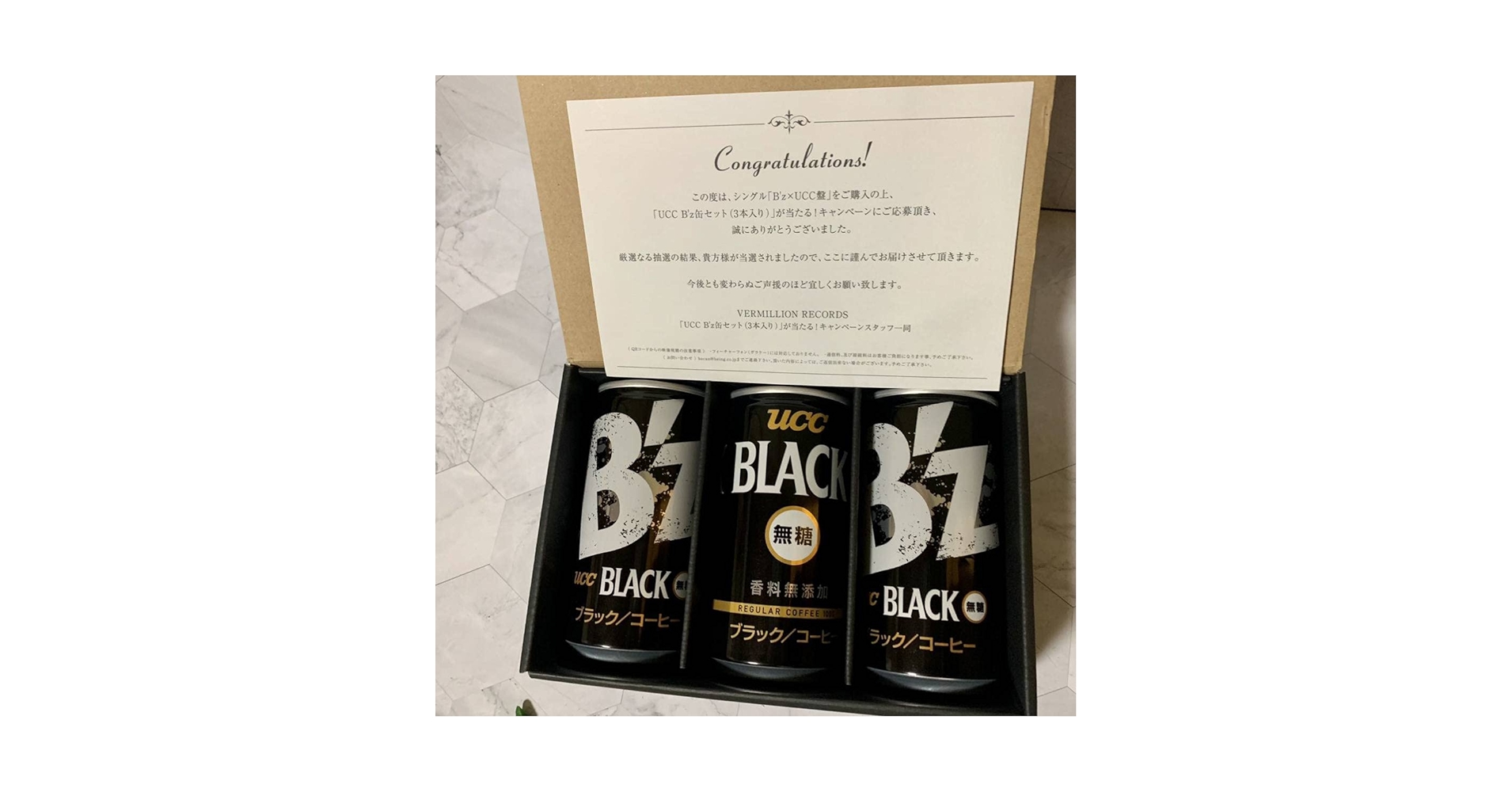 B'z コーヒー缶 Amazon.co.jp: B'z ビーズ boss ボス 缶コーヒー 当選 缶セット