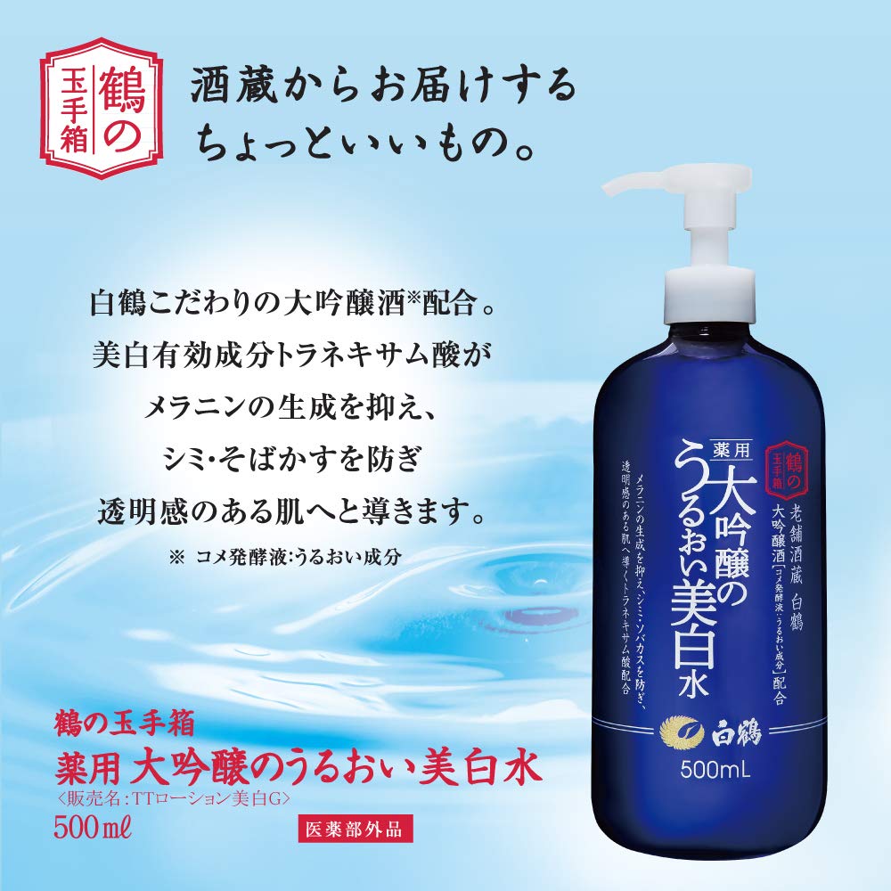 Amazon | 白鶴酒造 【医薬部外品】白鶴 鶴の玉手箱 薬用 大吟醸の 