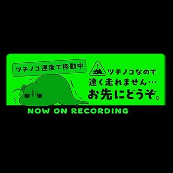 Amazon.co.jp: ぼっち・ざ・ろっく！高発光ステッカーツチノコぼっち