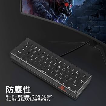 Amazon | MAMBASNAKE キーボードカバー 防塵効果 アクリル製 61キー/62