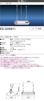 日工業株式会社 殺菌燈式電気消毒器　(GL-6×1) 殺菌ランプ 6W 殺菌灯 24-7076-00 東芝 GL6(6W)TOSHIBA