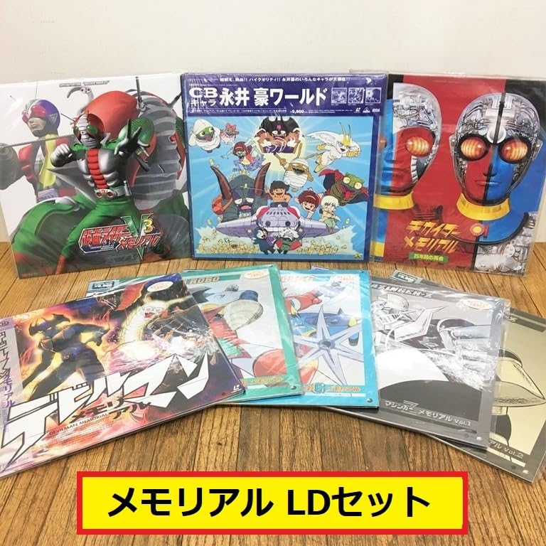 ☆ゲッターロボメモリアル☆ＬＤ☆トレカ付き♪☆レーザーディスク☆ Amazon | メモリアル/ld/セット/v3/キカイダー/デビルマン/マジンガー