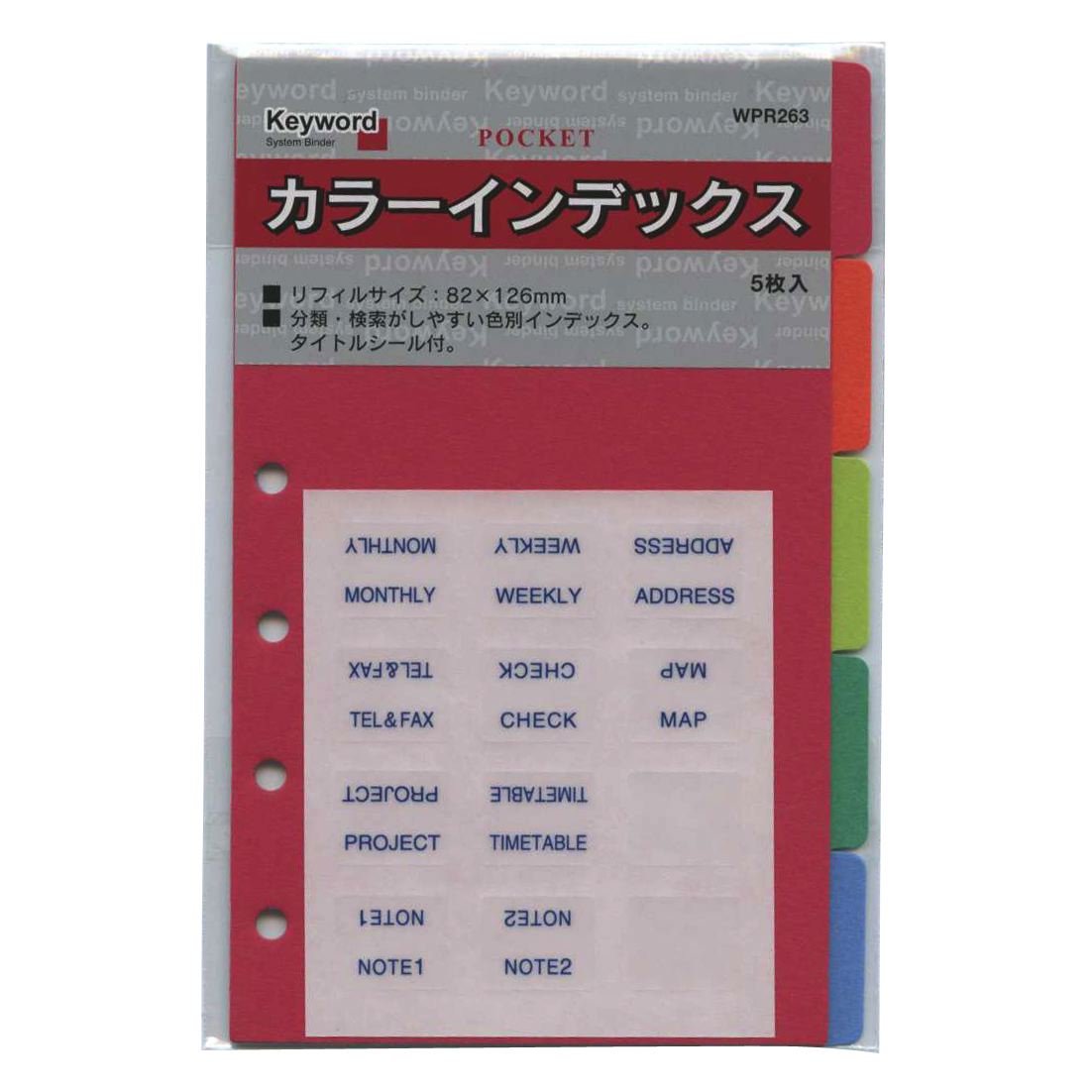 Amazon.co.jp: ミニ6穴サイズ Keyword／キーワード カラーインデックス