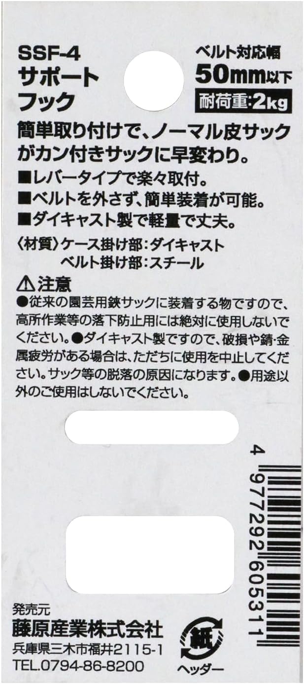 Senkichi Leather Sack Mounting Can Support Hook