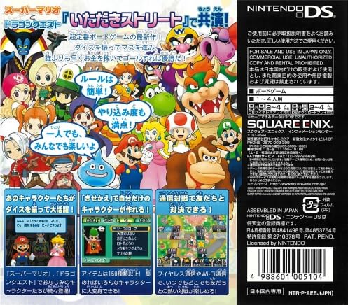 ニンテンドーDSi ブラック+入れ物ケース＋いただきストリート ニンテンドーDSi ブラック+入れ物ケース＋いただきストリート