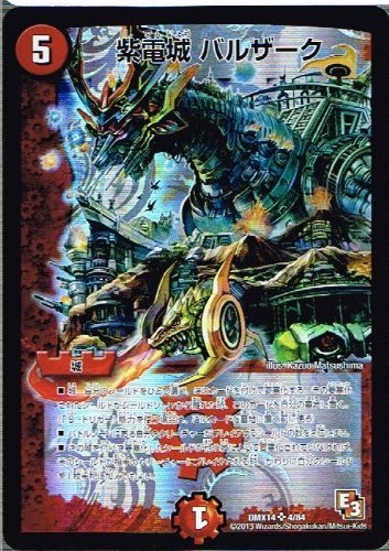 デュエル・マスターズ　限定紫電　ホワイト2枚　おまけ2枚 デュエル・マスターズ 限定紫電 ホワイト2枚 おまけ2枚