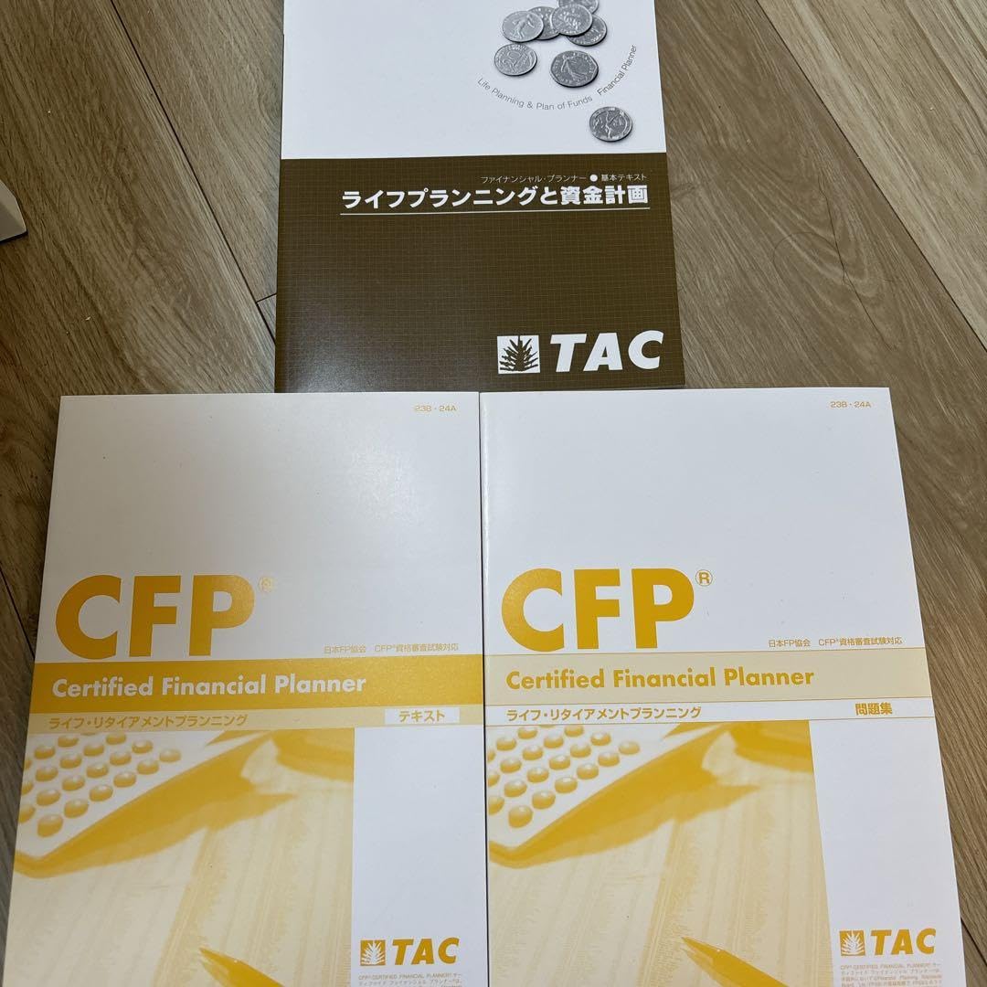 TAC CFP ライフ Amazon.co.jp: TAC CFPライフリタイアメントプランニング