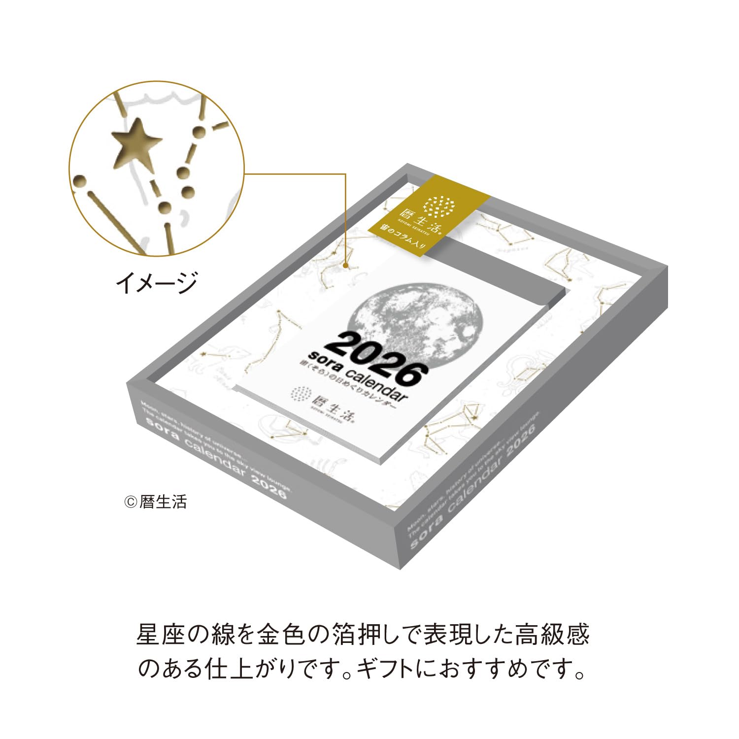 Amazon | 新日本カレンダー 2026年 カレンダー 日めくり 宙(そら)の