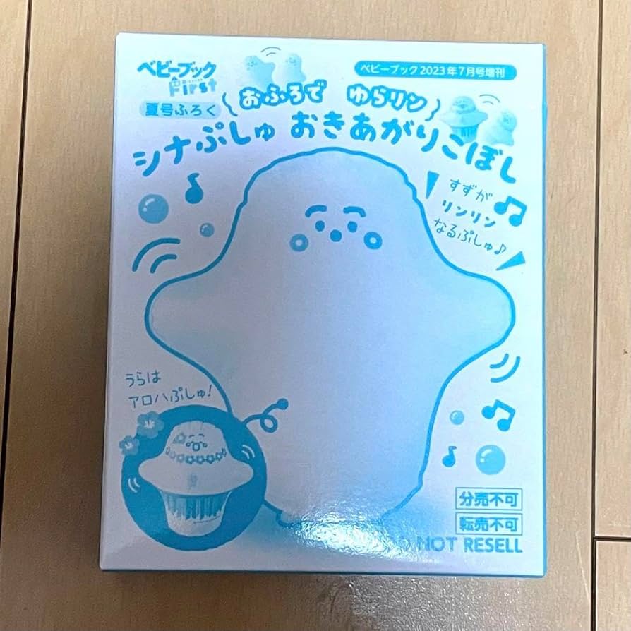 ぷしゅページです♪ シナぷしゅ】特別オープニング紹介～卯年ver.～【赤ちゃんが喜ぶ
