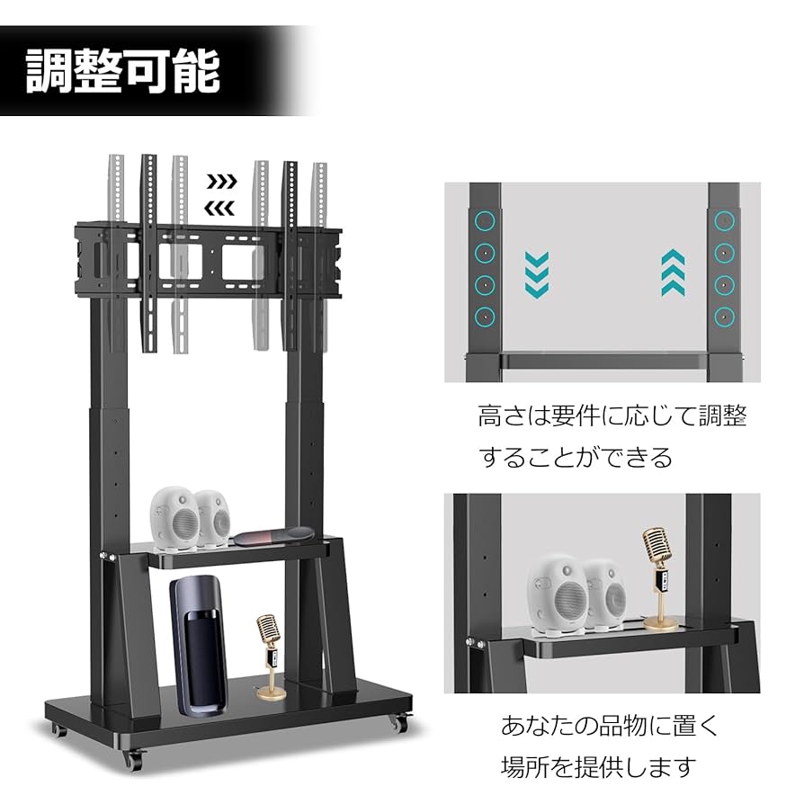 多機能＆移動便利！キャスター付きテレビスタンド 楽天市場】テレビスタンド キャスター 移動式 昇降 縦置き 回転