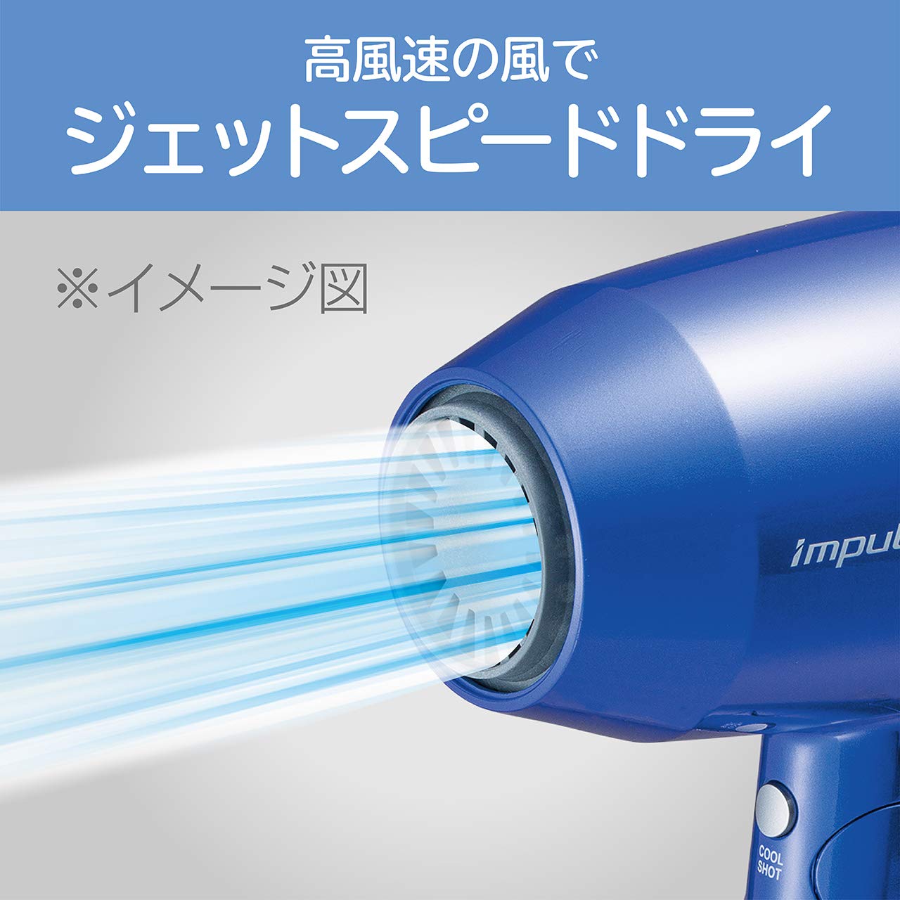 Amazon | コイズミ ジェットスピードドライヤー インパルス マイナス
