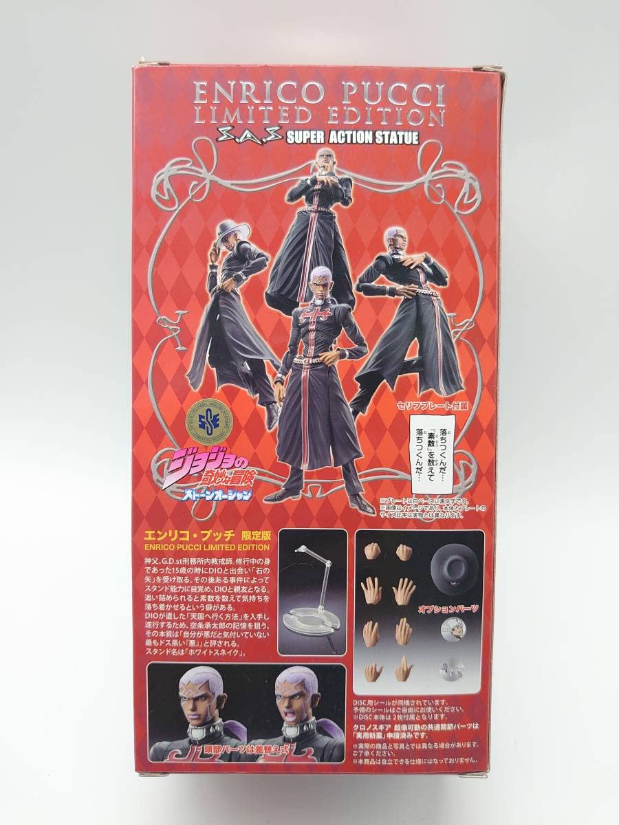 Amazon.co.jp: WF2017限定版アイプリ良好 超像可動 エンリコプッチ