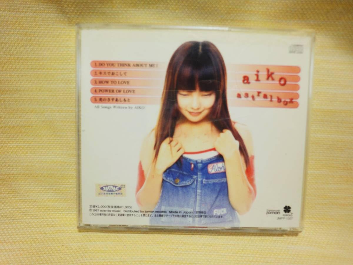 ☆aiko☆　インディーズCDアルバム３枚セット☆ aiko アルバム 3枚セット - メルカリ
