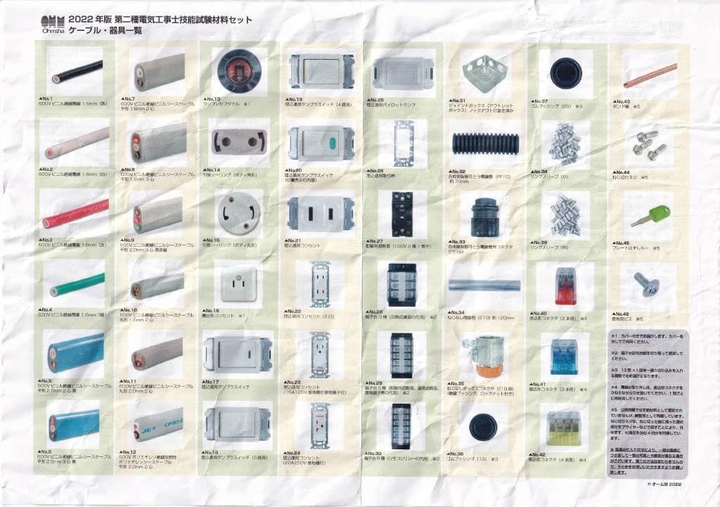 第二種 電気工事士 技能試験 練習用部材 合格マルチツール 第二 第二種 電気工事士 技能試験 練習用部材 合格マルチツール 第二