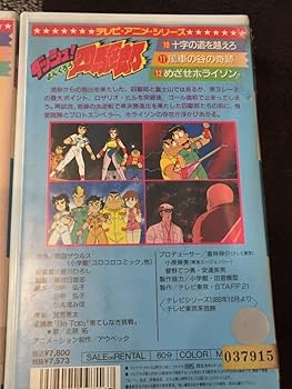 ■2冊■「ダッシュ!四駆郎」12,13巻■徳田ザウルス■小学館■※初版■ □2冊□「ダッシュ!四駆郎」12,13巻□徳田ザウルス□小学館