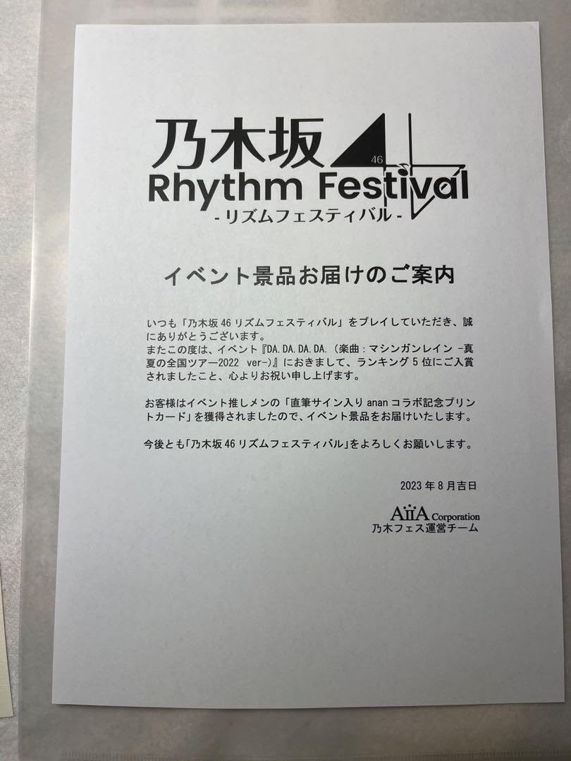 佐藤璃果 直筆サイン入り 乃木フェス Amazon.co.jp: 乃木坂46 佐藤璃果 直筆サイン トートバッグ 乃木