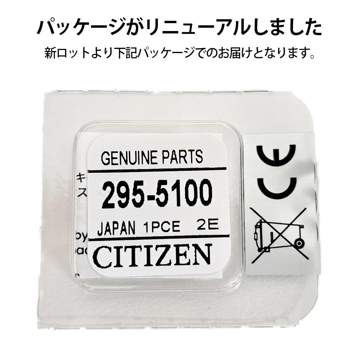 Amazon | CITIZEN[シチズン] 295-5600 エコドライブ用 ソーラー時計用 