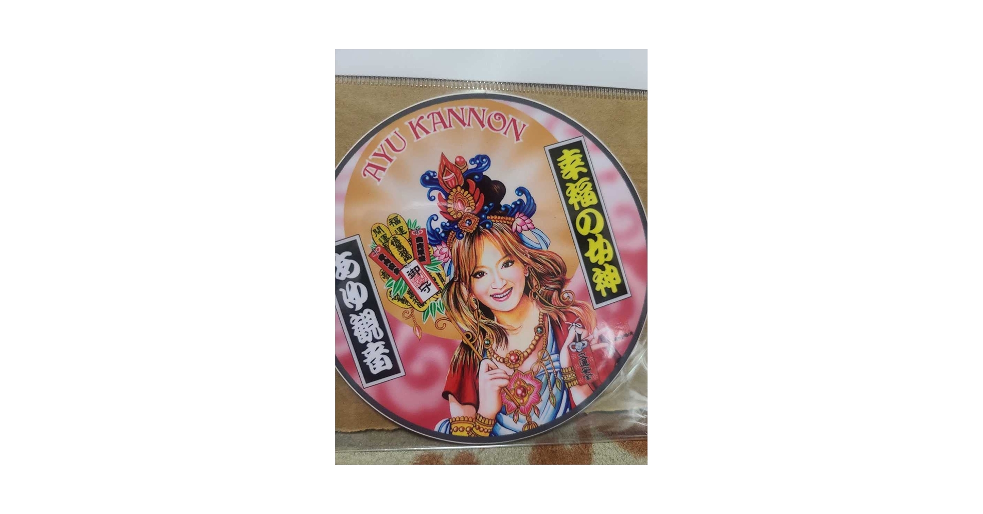 Amazon.co.jp: 幸福の女神 あゆ観音 浜崎あゆみ デコトラ