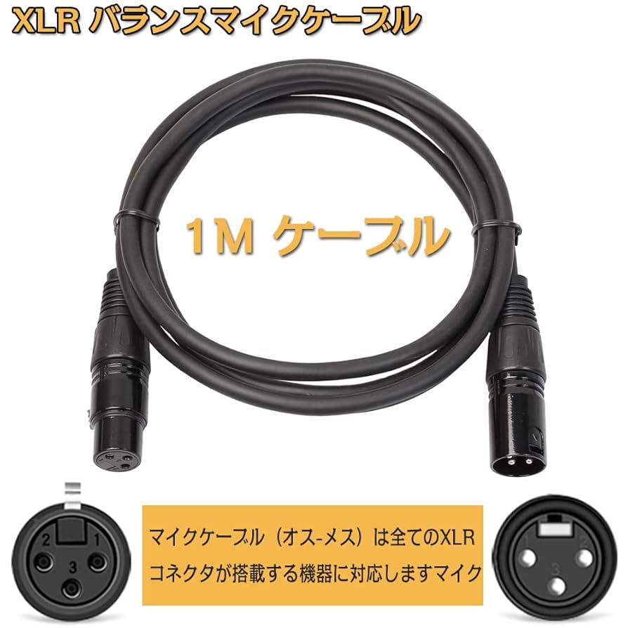 3倍 (分割出品) XLR4pinケーブル 3倍 (分割出品) XLR4pinケーブル 3倍 様専用(分割出品) XLR4pin