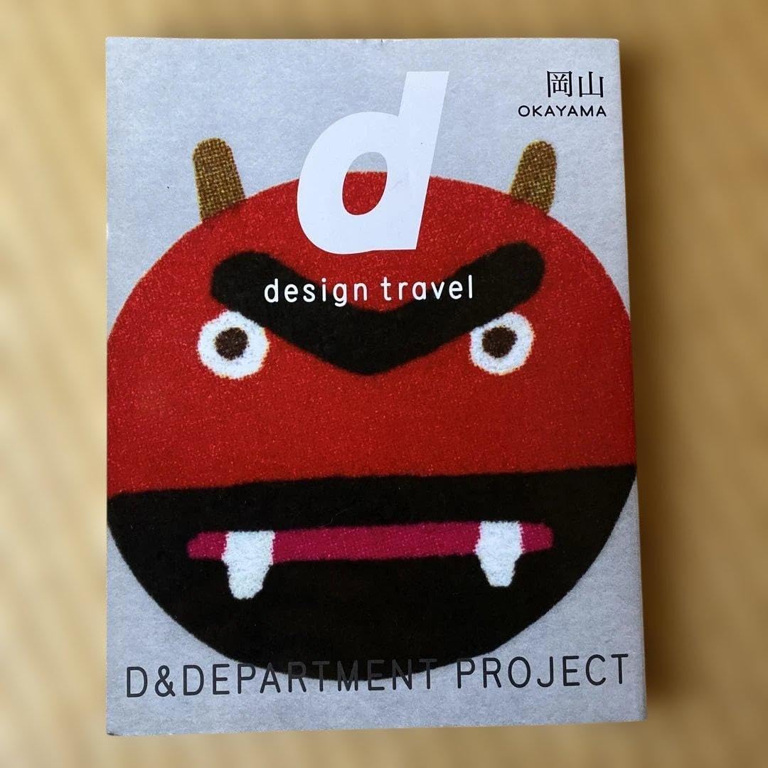 d design travel 28 岡山