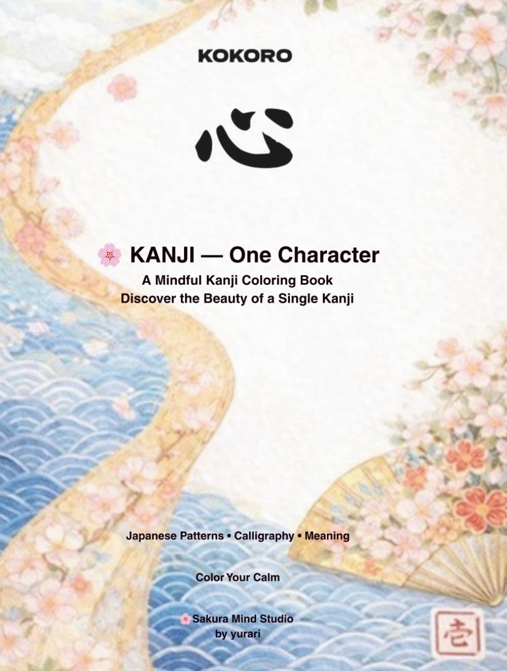 KANJI — One Character: A Mindful Kanji Coloring Book: Discover the Beauty of a Single Kanji