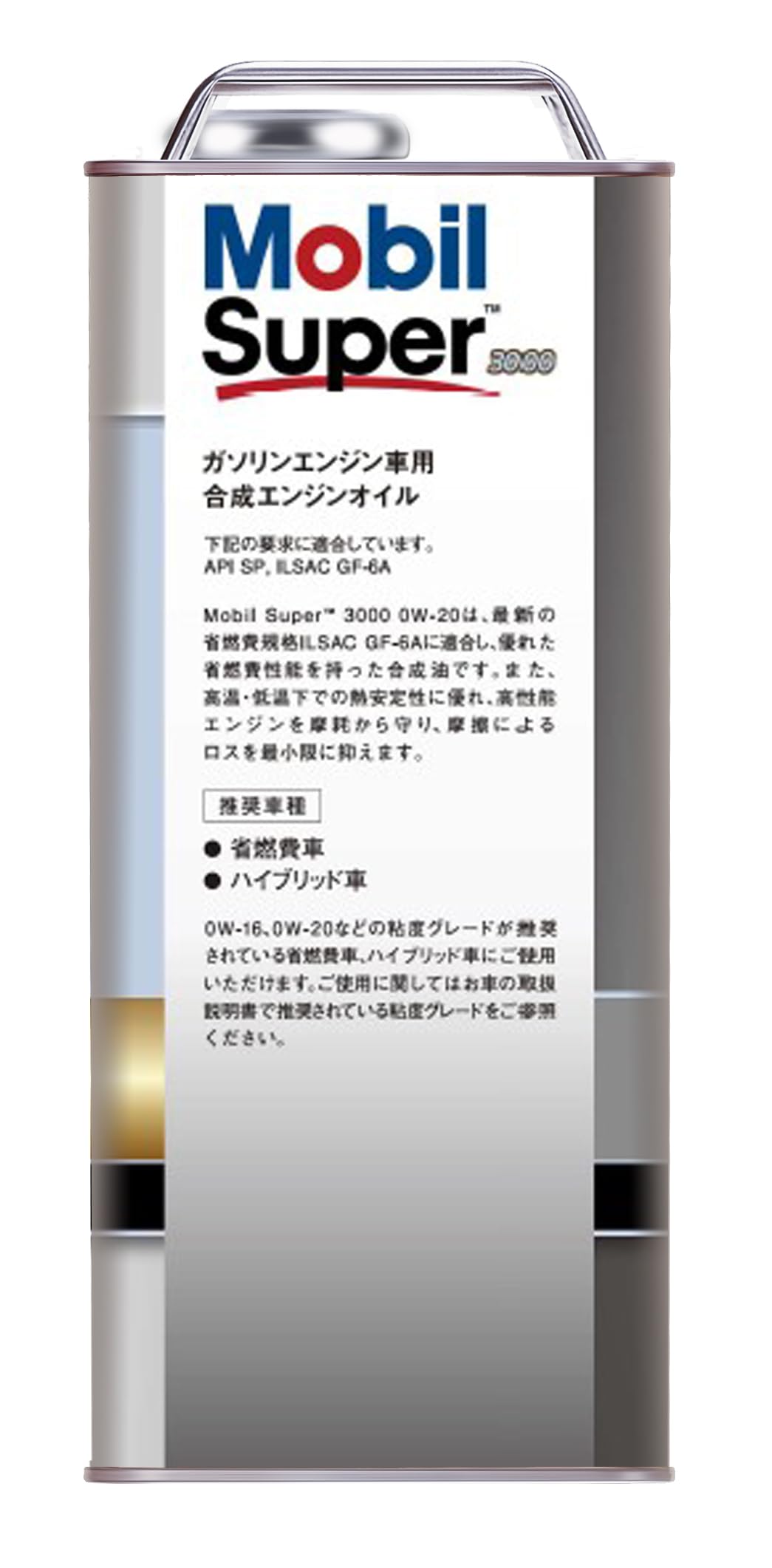 Amazon | モービル(Mobil) エンジンオイル Mobil Super 3000 0W-20 SP