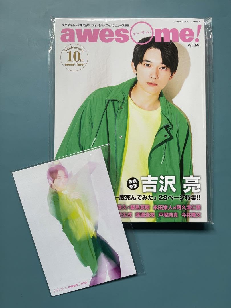 Amazon.co.jp: 購入特典ポストカード付 awesome (オーサム) Vol.34吉沢 awesome! Vol.34