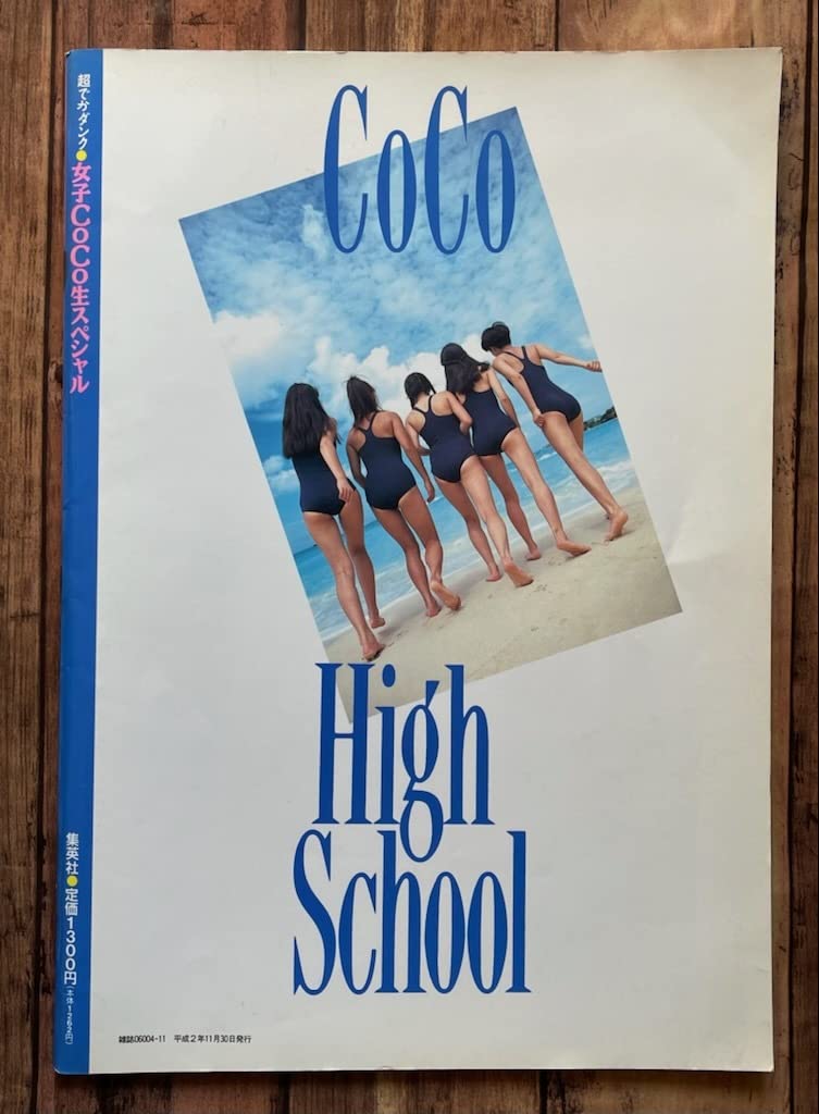 最終値下げ!CoCo三浦理恵子.瀬能あづさ.宮前真樹.羽田恵理香.大野幹代ネガ Amazon.co.jp: Dunk増刊「超でかダンク 女子CoCo生スペシャル