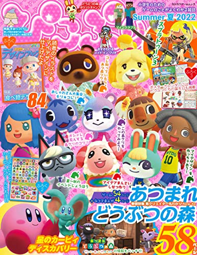ぴこぷり Summer 夏 2022 (カドカワゲームムック)