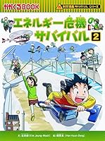 ?????????????2 (????BOOK??????????????) 4023313122 Book Cover