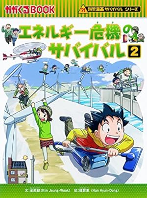 サバイバルシリーズ 34冊 科学漫画サバイバルシリーズ 34冊セット 科学漫画サバイバル
