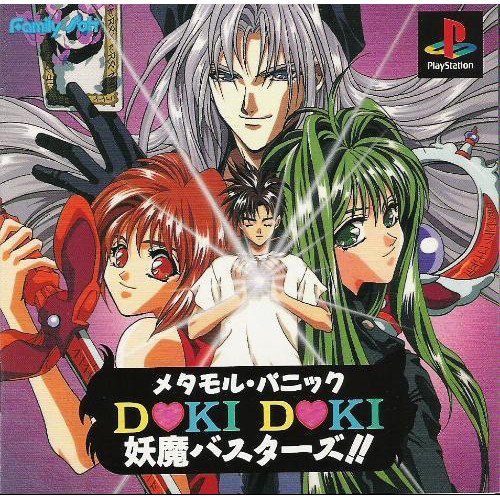 メタモル・パニック