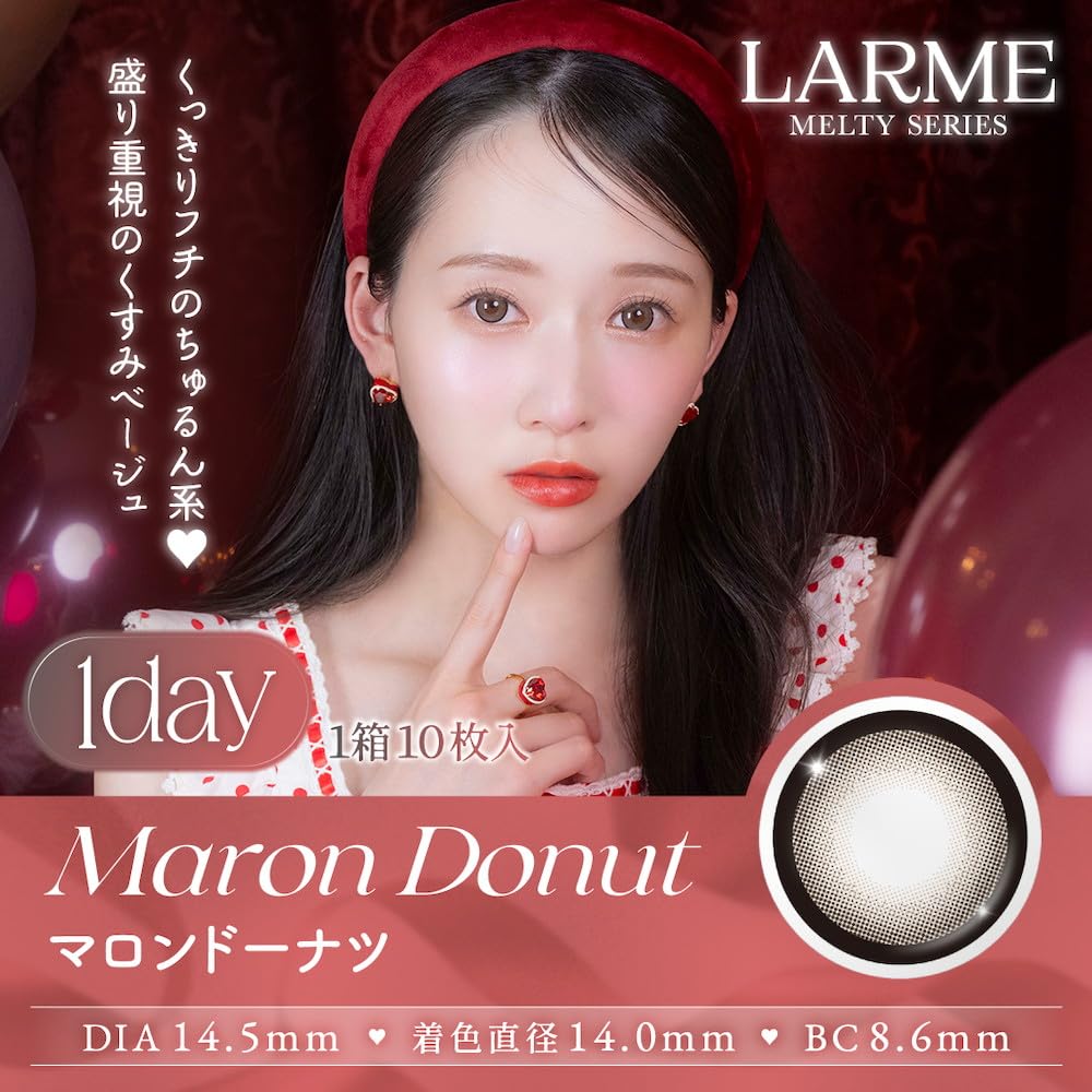 Amazon | カラコン LARME MELTY SERIES ラルムメルティシリーズ(1箱10