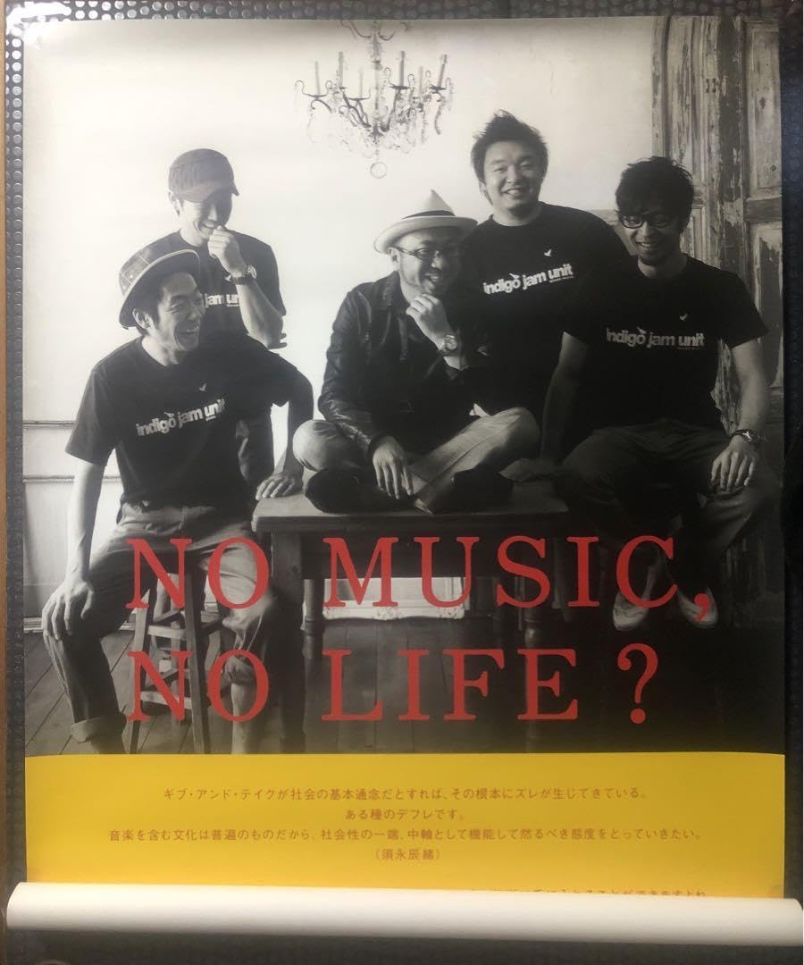 Amazon.co.jp: indigo jam unit NO MUSIC, NO LIFE.特大ポスター 