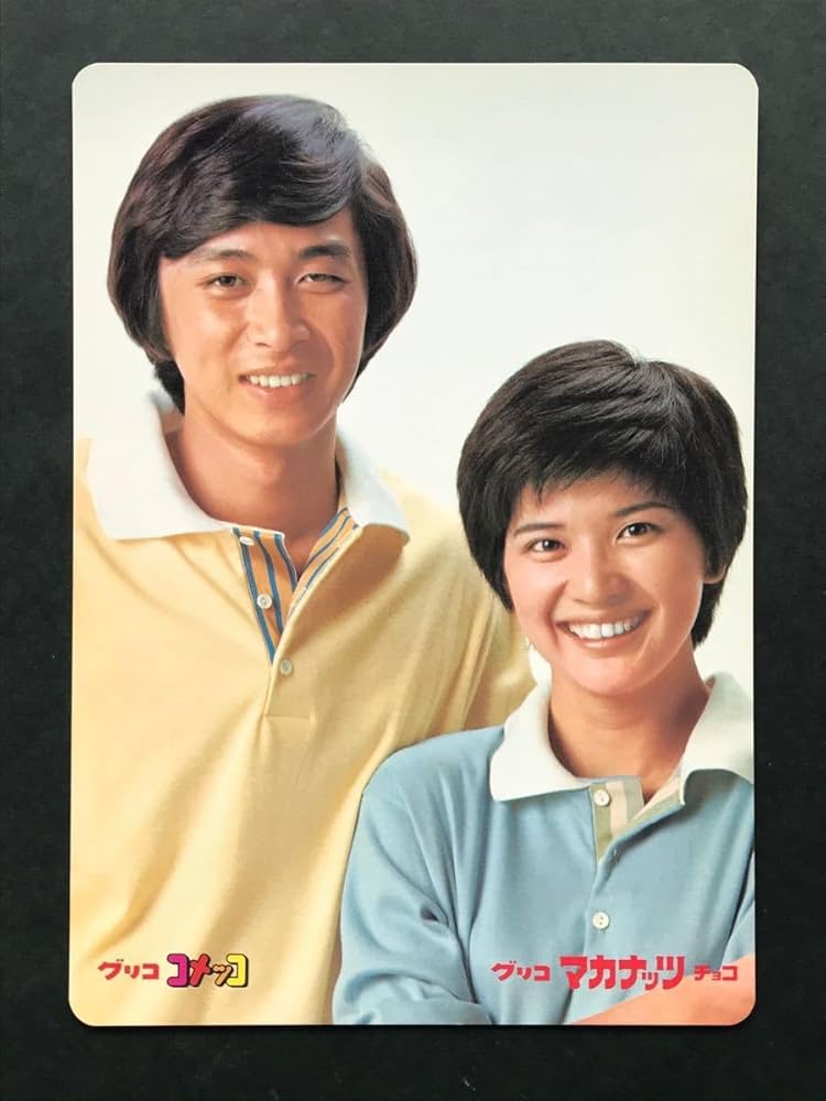 Amazon.co.jp: 桜田淳子 新沼謙治 グリコ マカナッツ チョコ