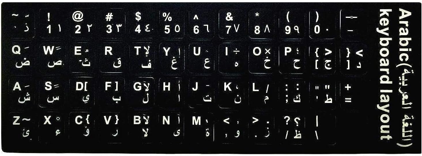 Arabic Keyboard dust-proof waterproof sticker layout for laptops and pc