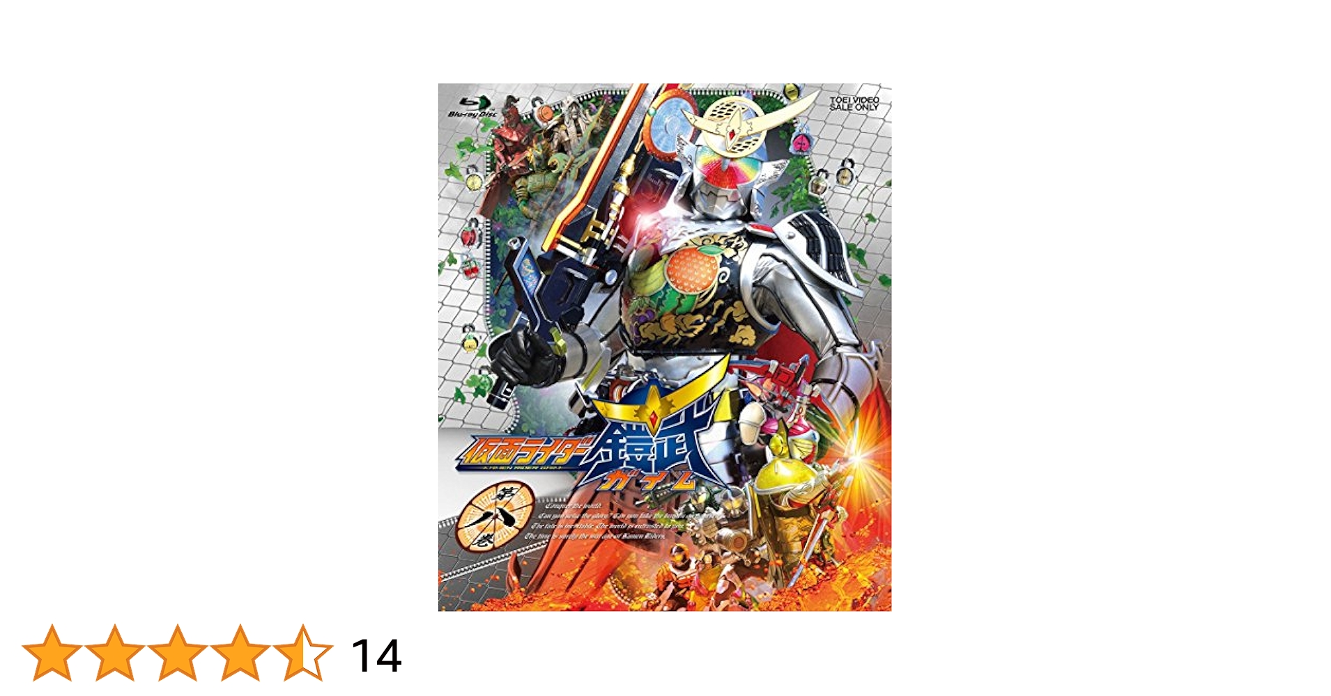 仮面ライダー鎧武/ガイム 第八巻 [DVD] ヨドバシ.com - 仮面ライダー鎧武 ガイム 第八巻 [DVD] 通販