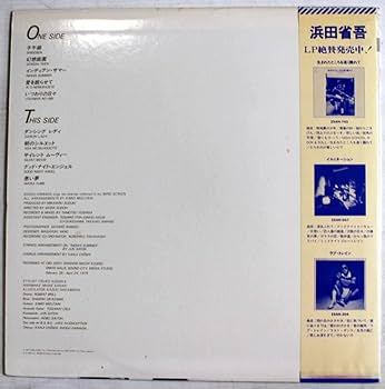 Amazon.co.jp: A024LP浜田省吾MIND SCREEN 歌手 ロック 愛奴 愛