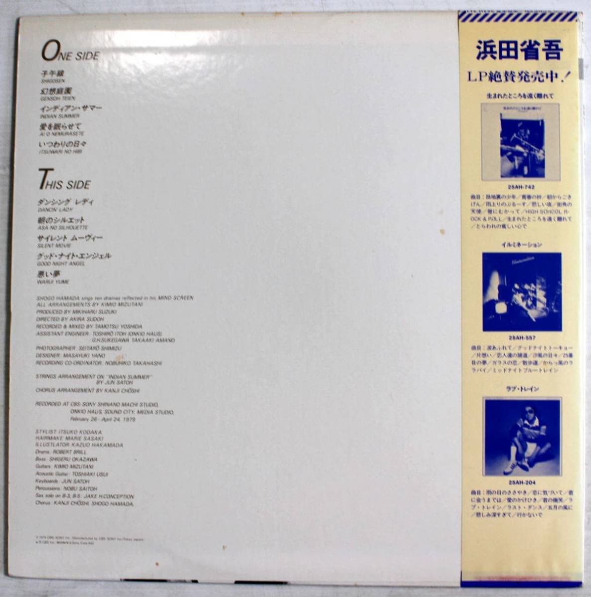 Amazon.co.jp: A024LP浜田省吾MIND SCREEN 歌手 ロック 愛奴 愛という