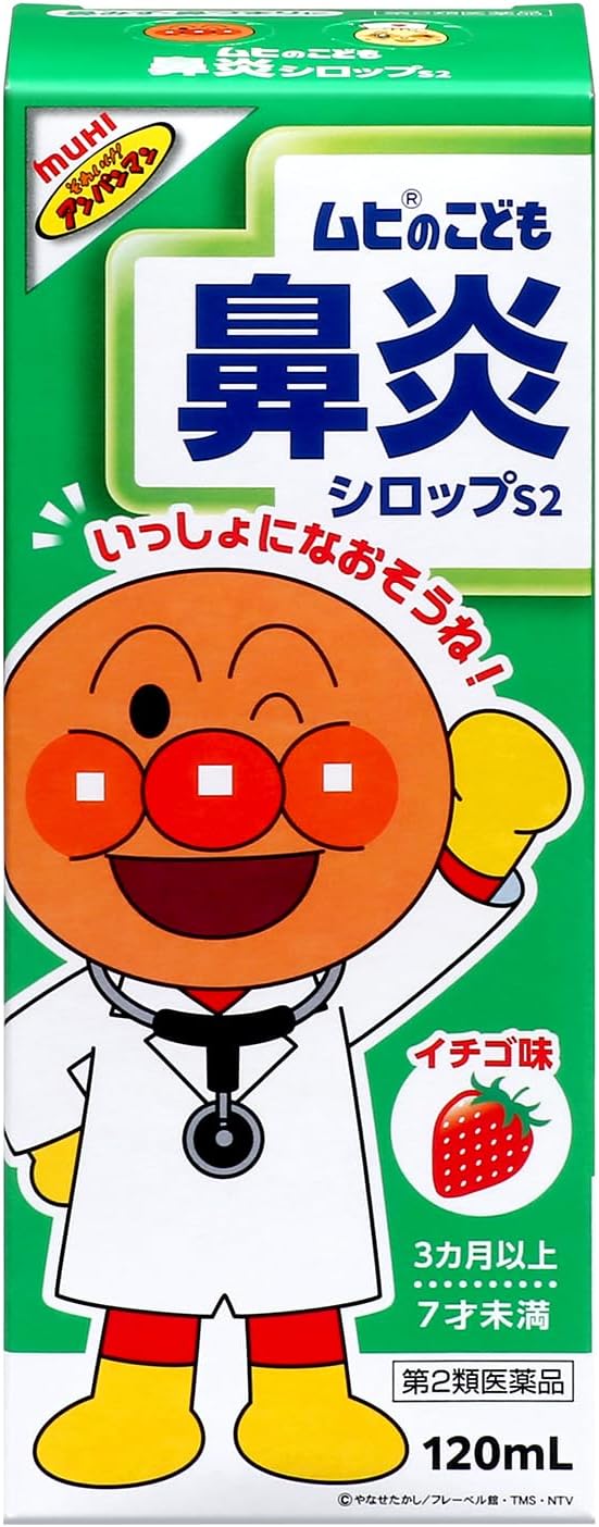 Muhi Children's Nasal Allergy Syrup S2