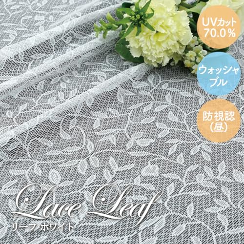 満天カーテン ミラー レースカーテン 2枚セット 北欧 おしゃれ 柄 オーダーカーテン 程よい透け感 外の景色がうっすら見えて お部屋も明るい 遮像 遮光 uvカットリーフレース-ホワイト 幅 90cm 丈198cm 【2枚組】