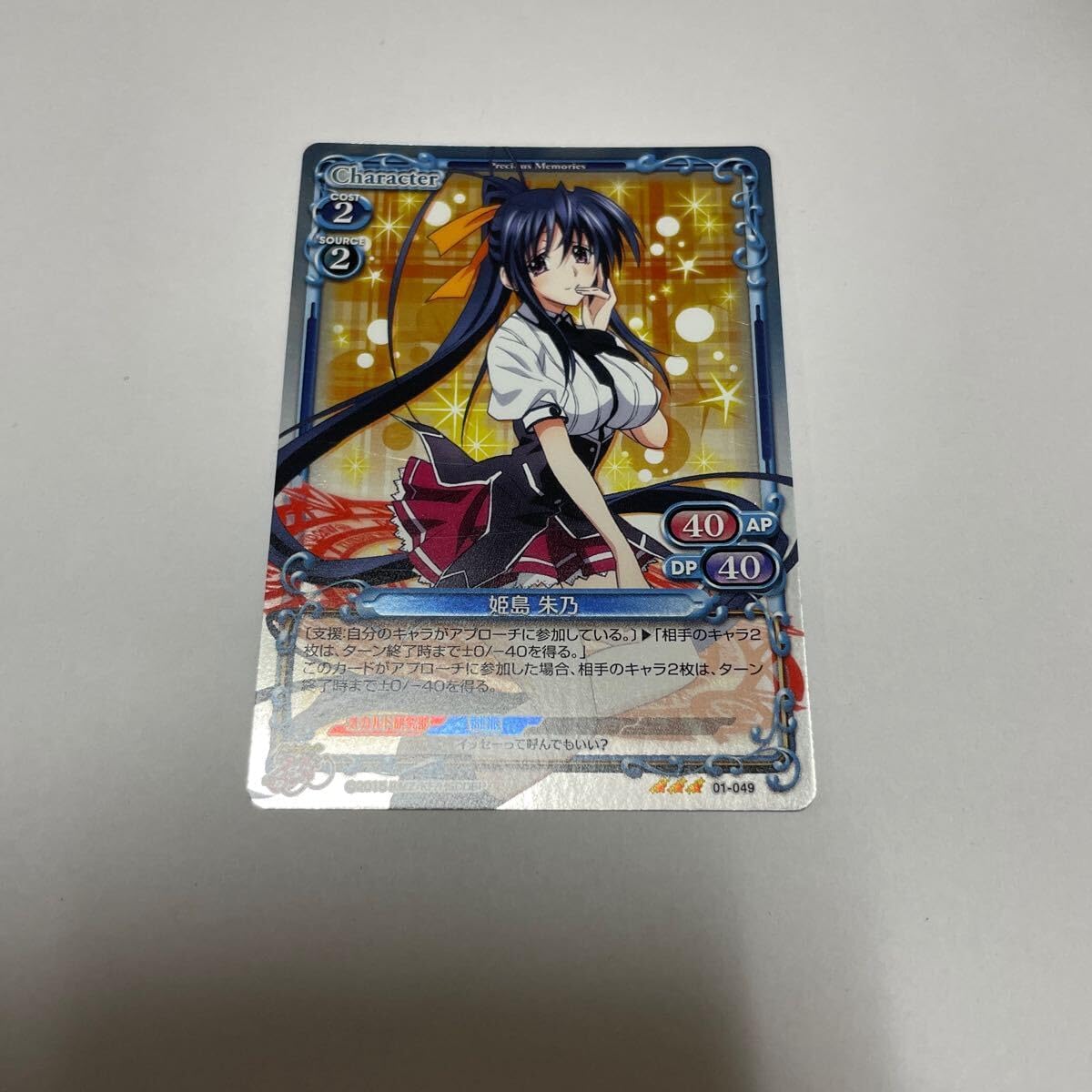 プレシャスメモリーズ　姫島朱乃　ハイスクールd×d サイン プレシャスメモリーズ サイン リアス朱乃アーシア小猫 ハイスクールd×d