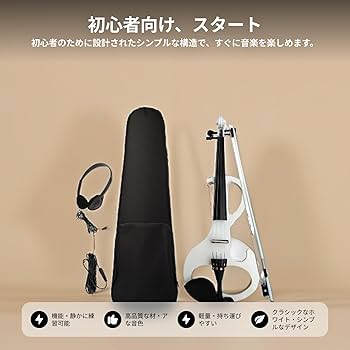 Amazon | DeeRace エレキヴァイオリン 無垢材 サイレント