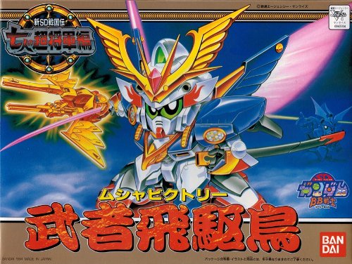 Bandai Hobby BB#126 Musha Victory Gundam figura SD miniatura 1