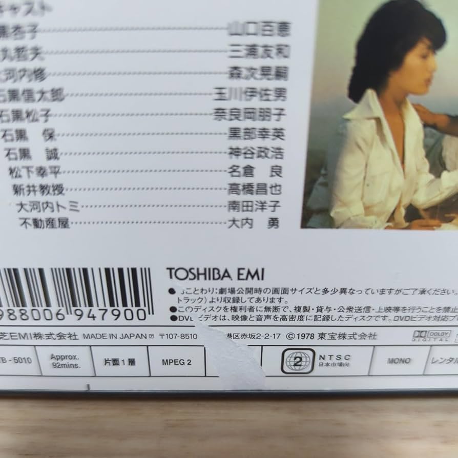 ふりむけば愛 [DVD] 山口百恵, 三浦友和 監督:大林宣彦 海外ロケ作品 Amazon.co.jp: ふりむけば愛 [DVD] : 山口百恵, 三浦友和, 大林