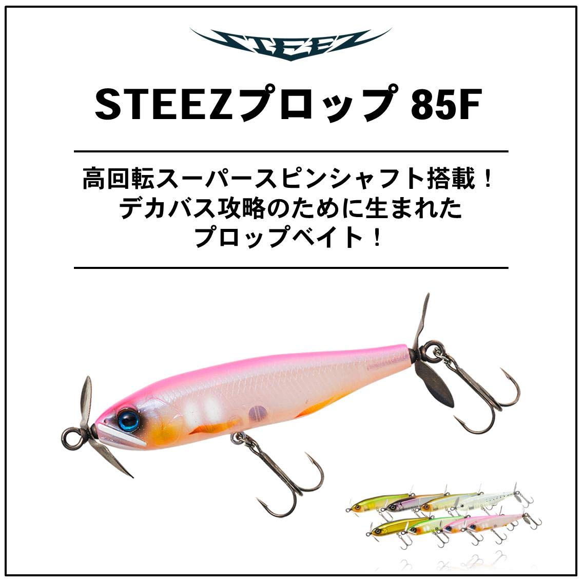 Daiwa Bass Steez Prop Wakasagi 85F Lure