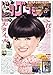 ビッグコミック 2025年 7/25 号 [雑誌]
