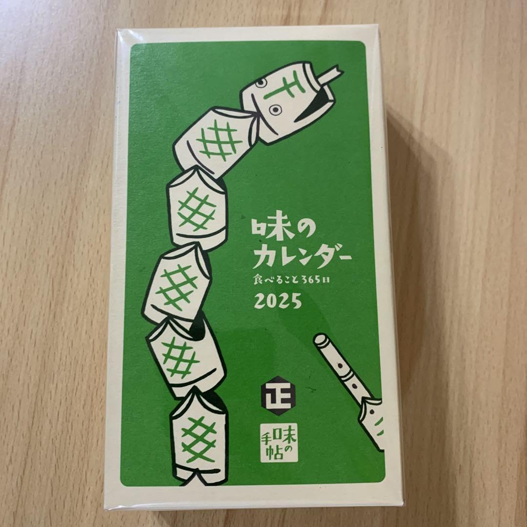 Amazon | 味のカレンダー 食べること365日 2025 味の手帖 | アダルト