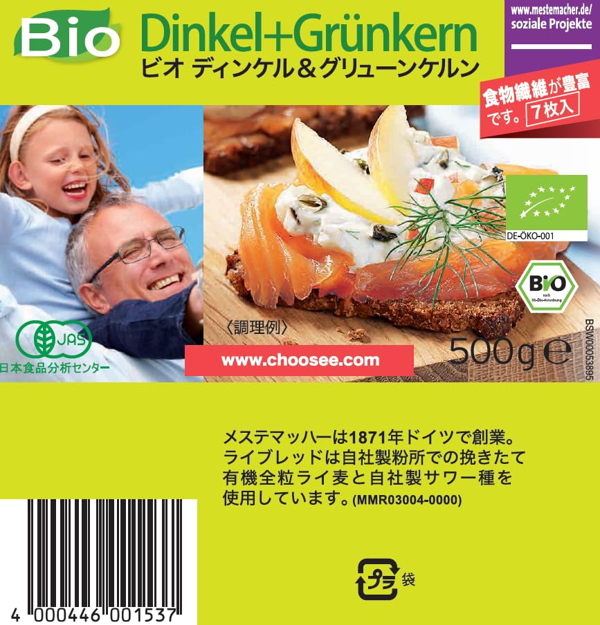 メステマッハー　オーガニックディンケル&グリューンケルン 500g×20個 Amazon.co.jp: Mestemacher(メステマッハー) メステマッハー