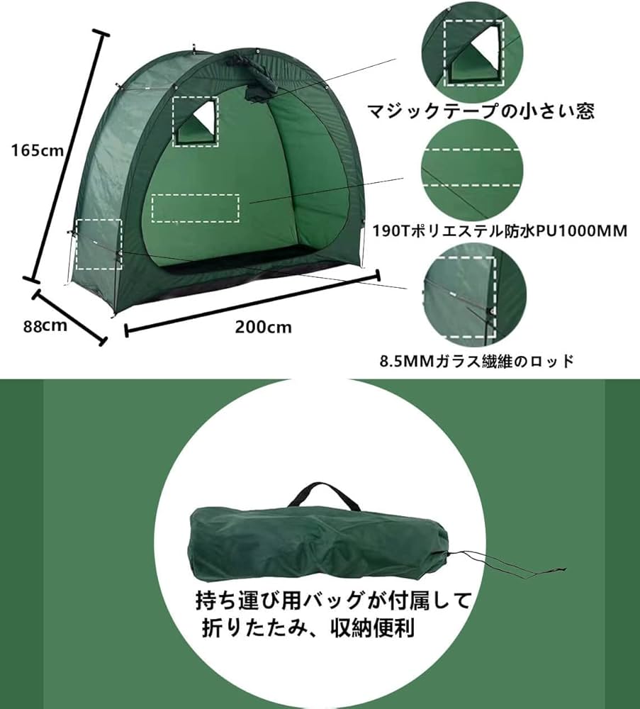 Amazon.co.jp: 自転車テント バイクガレージ サイクルハウス 1-2